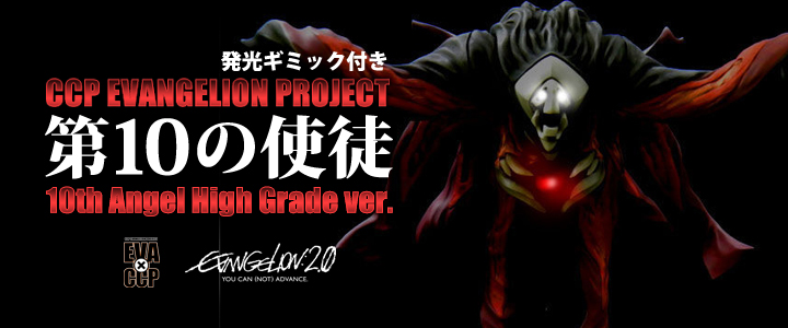 CCP EVANGELION PROJECT dual flow×bbo@Vol.004 G@QI@O