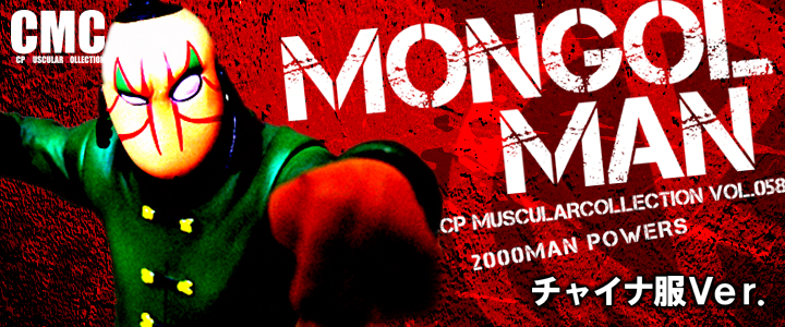 CCP Muscular Collection Vol.058 S}`CiVer.