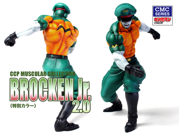 CCP Muscular Collection No.002 ブロッケンJr.2.0(特別カラー)