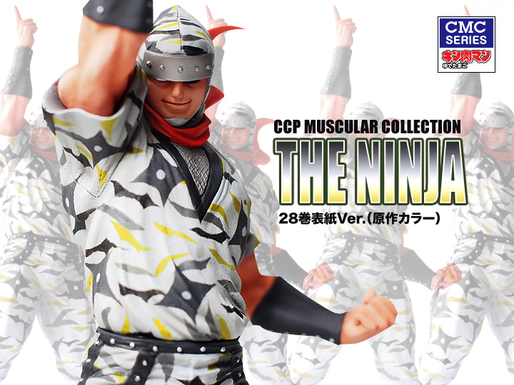 CCP Muscular Collection No.004 ザ・ニンジャ 28巻表紙Ver.(原作カラー)