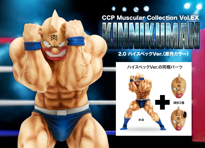 CCP Muscular Collection Vol.EX L}2.0 nCXybNVer.iJ[j
