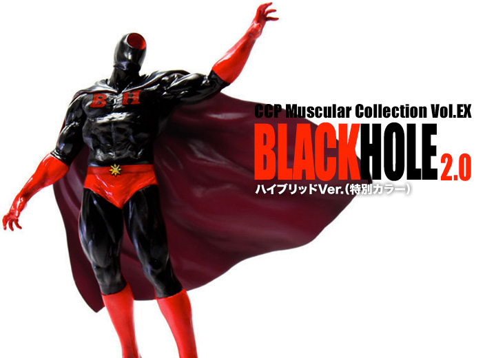 CCP Muscular Collection Vol.EX ブラックホール2.0 ハイブリッドVer.(特別カラー)