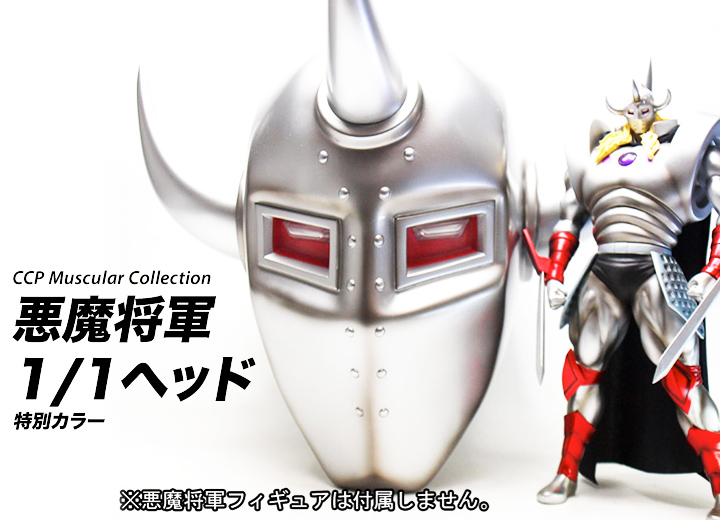 CCP Muscular Collection Vol.DX R1/1wbhiʃJ[j