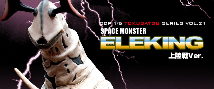 CCP1/6���B�V���[�Y Vol.021 �F�����b�G���L���O �㗤��Ver.