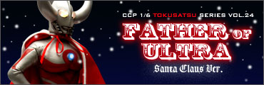 CCP1/6���B�V���[�Y Vol.024 �E���g���̕��i�T���^�N���[�XVer�j