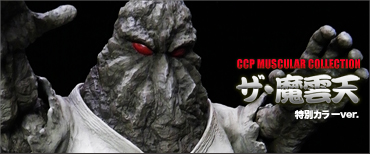 CMC Vol.029 ザ・魔雲天(特別カラーver.)