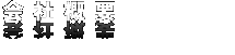 ��ЊT�v