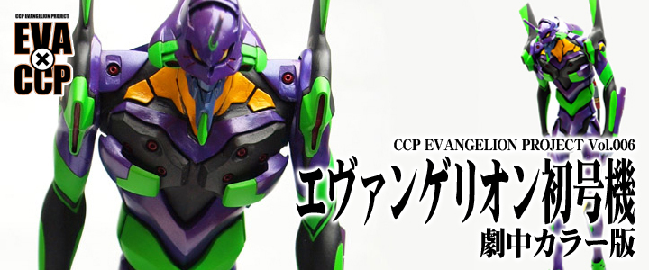 CCP EVANGELION PROJECT dual flow×bbo@Vol.004 G@QI@O