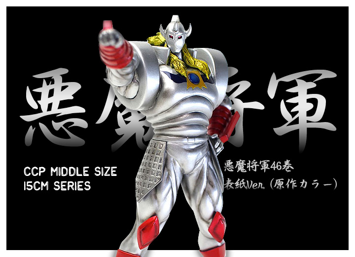 CCP Muscular Collection Vol.DX �������R1/1�w�b�h�i����J���[�j