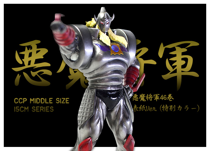 CCP Muscular Collection Vol.DX �������R1/1�w�b�h�i����J���[�j