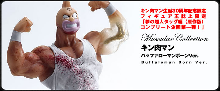 激安特価品 ジャンク フィギュア王誌上限定第一弾 CCP Muscular Collection. 092 キン肉マン  火事場のマグネットパワーVer. 23-06-09