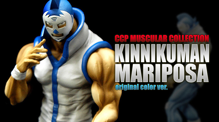 (注文3、原作単品特典なし)CCP Muscular Collection VOL.15 マリポーサ(原作カラーver.)
