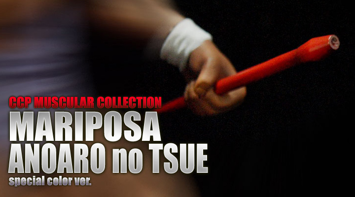 (注文6、特典単品) CCP Muscular Collection EX アノアロの杖とそれを持つ腕パーツ (特別カラーver.)