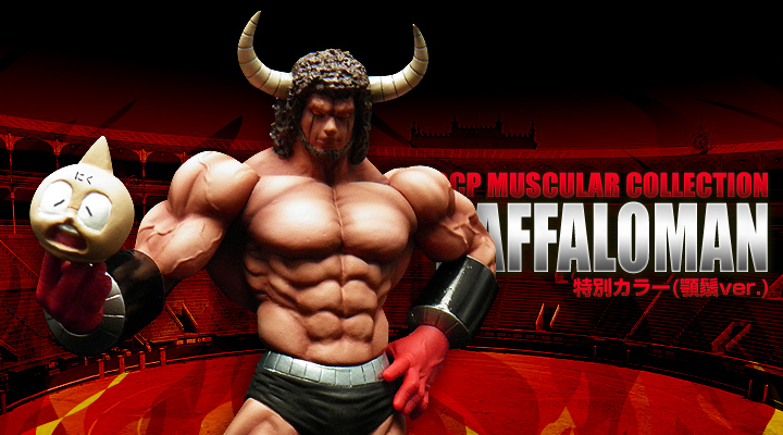 CMC Vol.EX バッファローマン 1.0 ゴールドメッキ Ver