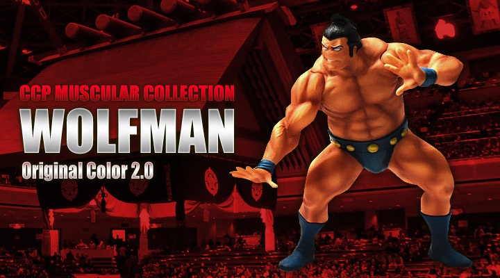 CCP Muscular Collection EX ウルフマン原作カラー2.0Ver.