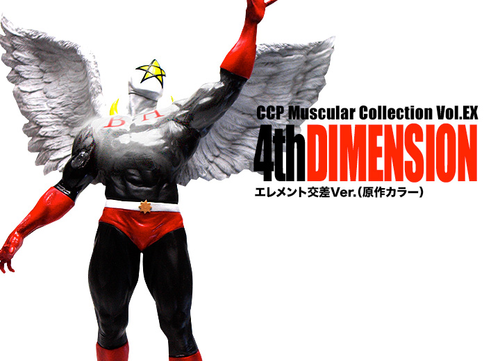 キン肉マン フィギュアのCCP | CMC Vol.EX ペンタゴン ブラック