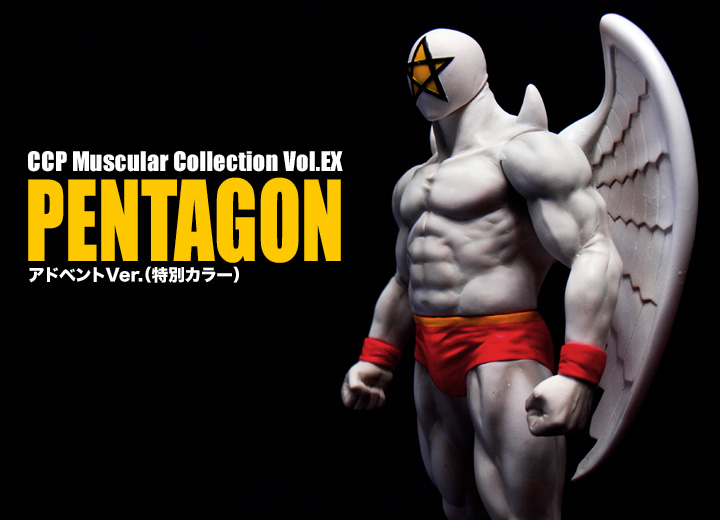 キン肉マン フィギュアのCCP | CMC Vol.EX ペンタゴン ブラック キン肉マン フィギュアのCCP | CMC Vol.EX ペンタゴン ブラック