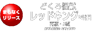 ソフビ フィギュアのCCP | 佐竹雅昭コレクションVol.006 どくろ