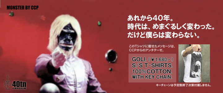 ソフビ フィギュアのCCP | CCP1/6特撮シリーズ スペクトルマン