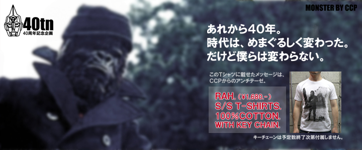 ソフビ フィギュアのCCP | CCP1/6特撮シリーズ スペクトルマン
