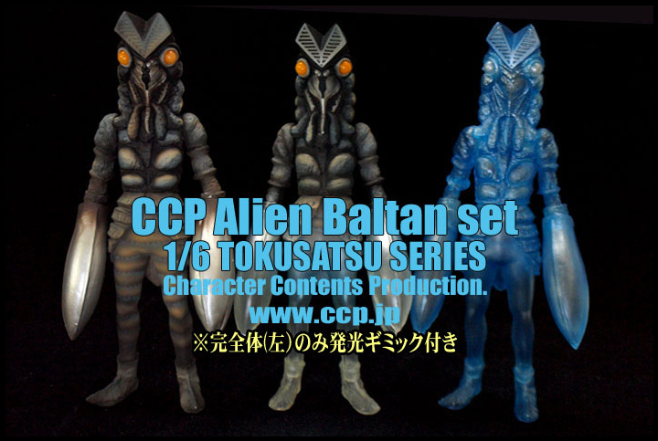 CCP 1/6 特撮 究極のバルタン星人分身Ver. (完全体)発光ギミックあり