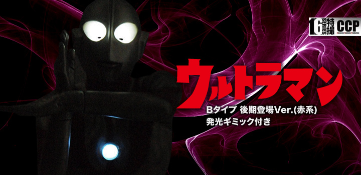 CCP 1/6���B�V���[�Y Vol.062 �E���g���}��B�^�C�v ����o��Ver.