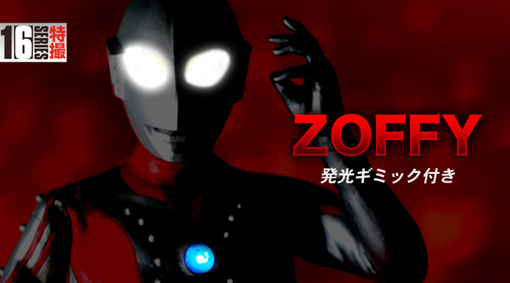 CCP 1/6���B�V���[�Y Vol.072 �]�t�B�i�����M�~�b�N�t���j