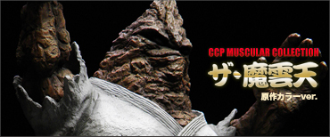 CMC Vol.029 �U�E���_�V�i���ʃJ���[ver.�j