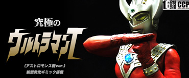 CCP1/6���B Vol.057�y�V�^�����M�~�b�N���ځz���ɂ̃E���g���}���^���E�i�A�X�g�������X��ver�j